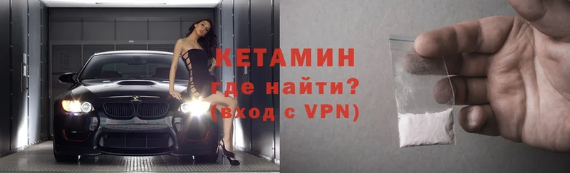 OMG рабочий сайт  Инсар  КЕТАМИН VHQ  что такое  